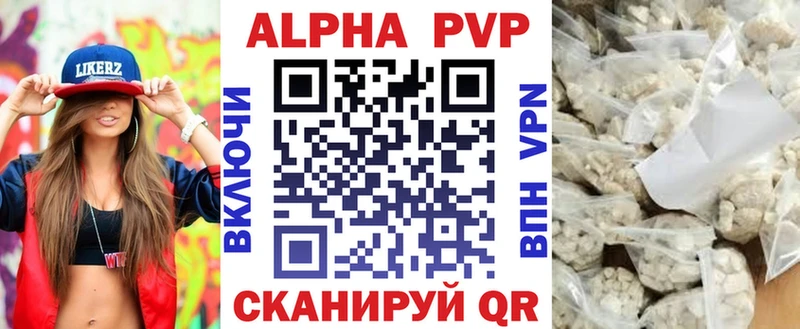 Alpha PVP Crystall  Щучье 
