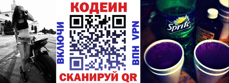Кодеиновый сироп Lean Purple Drank  hydra ONION  Щучье 