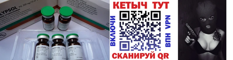 КЕТАМИН ketamine  Щучье 