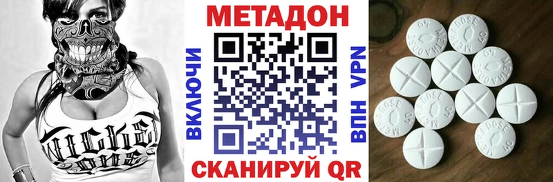 МЕТАДОН белоснежный Щучье